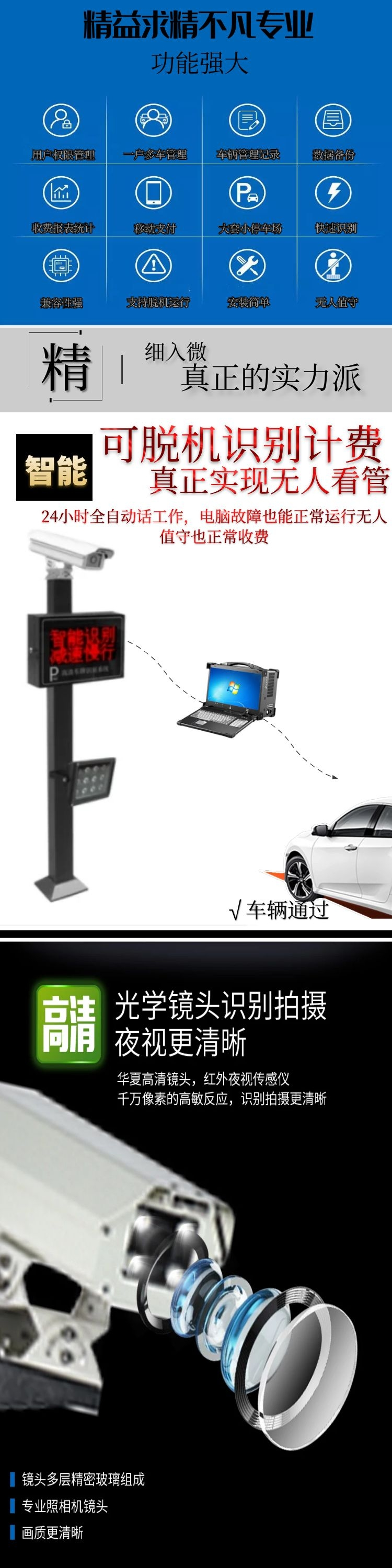 車牌識別高清車牌識別一體機(jī),車牌識別系統(tǒng)