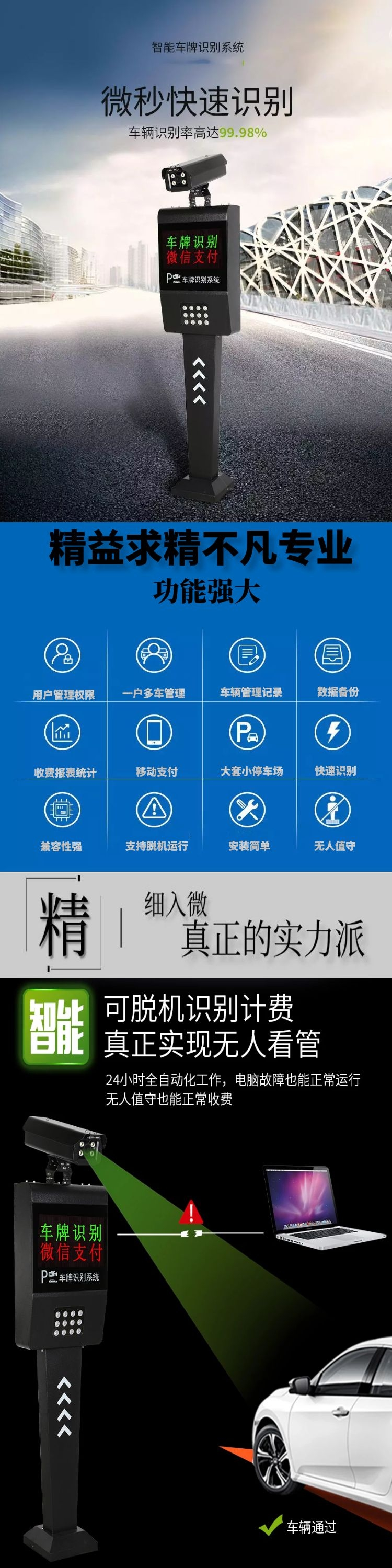 智能高清車牌識別系統(tǒng),車牌識別系統(tǒng),高清車牌識別系統(tǒng)