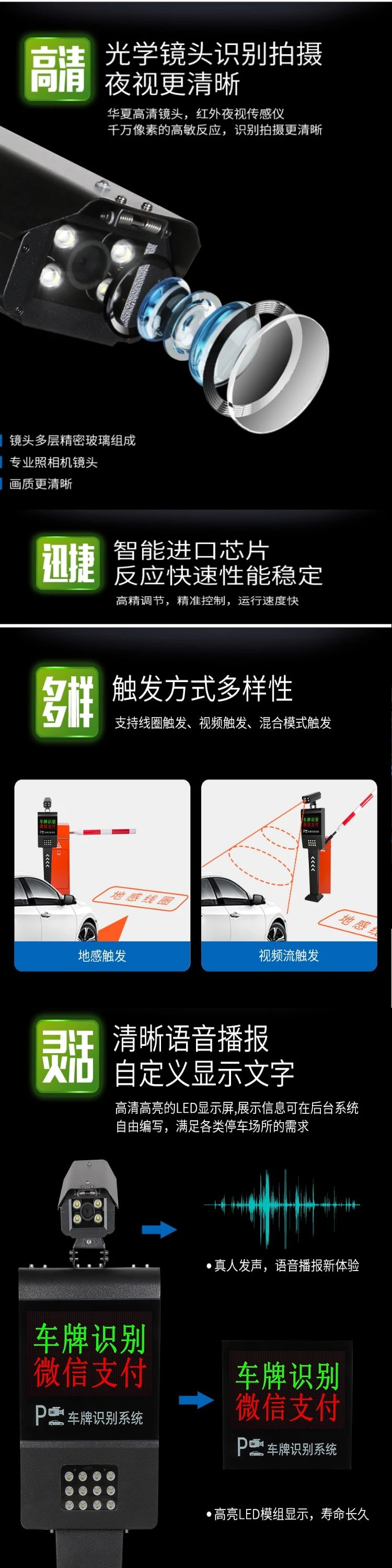 智能高清車牌識別系統(tǒng),車牌識別系統(tǒng),高清車牌識別系統(tǒng)