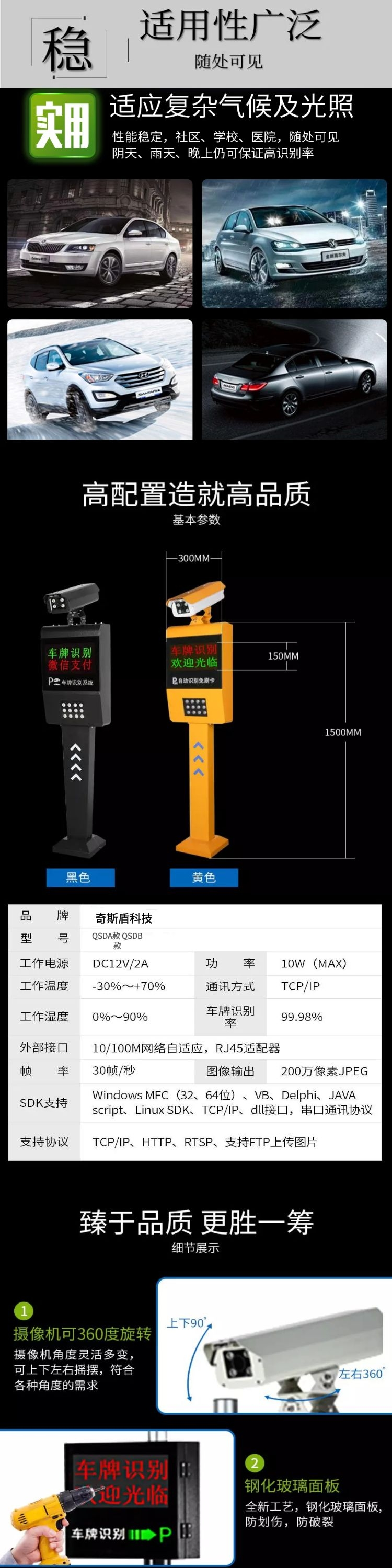 智能高清車牌識別系統(tǒng),車牌識別系統(tǒng),高清車牌識別系統(tǒng)