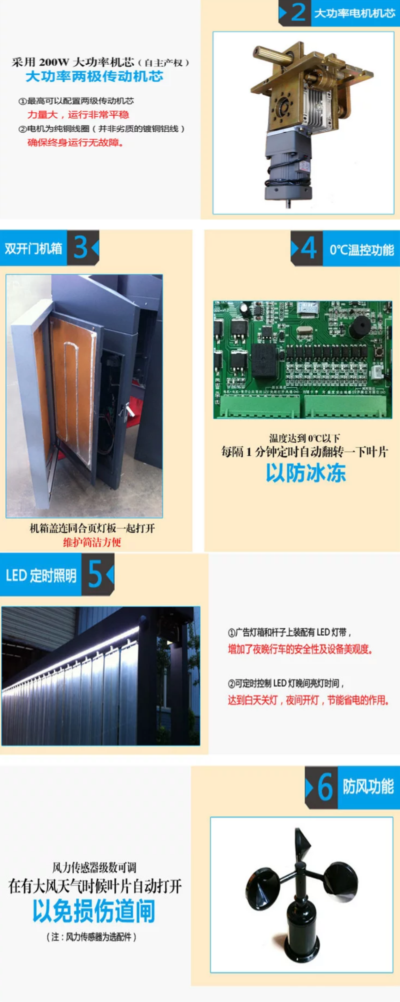 廣告道閘機(jī)，道閘機(jī)，道閘系統(tǒng)