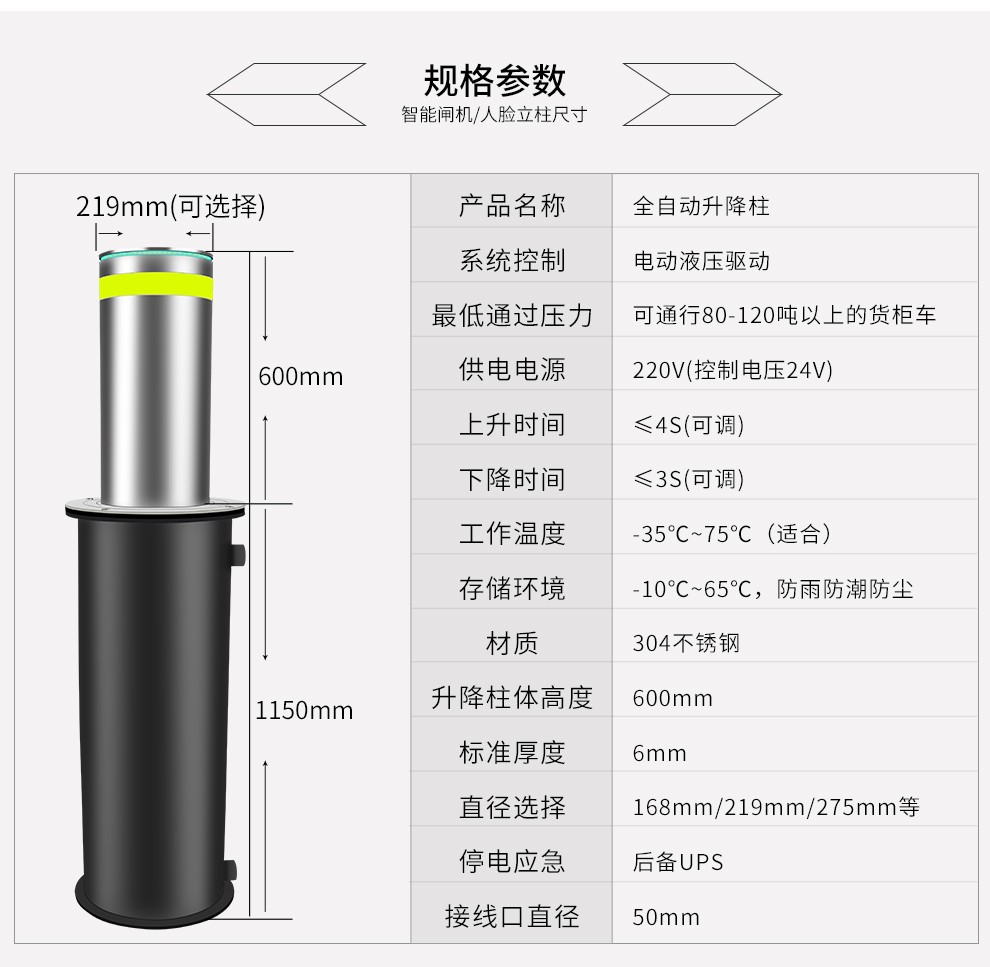 防撞升降柱廠家,學(xué)校全自動液壓升降柱,不銹鋼固定圓柱,半自動升降路樁控制系統(tǒng) 